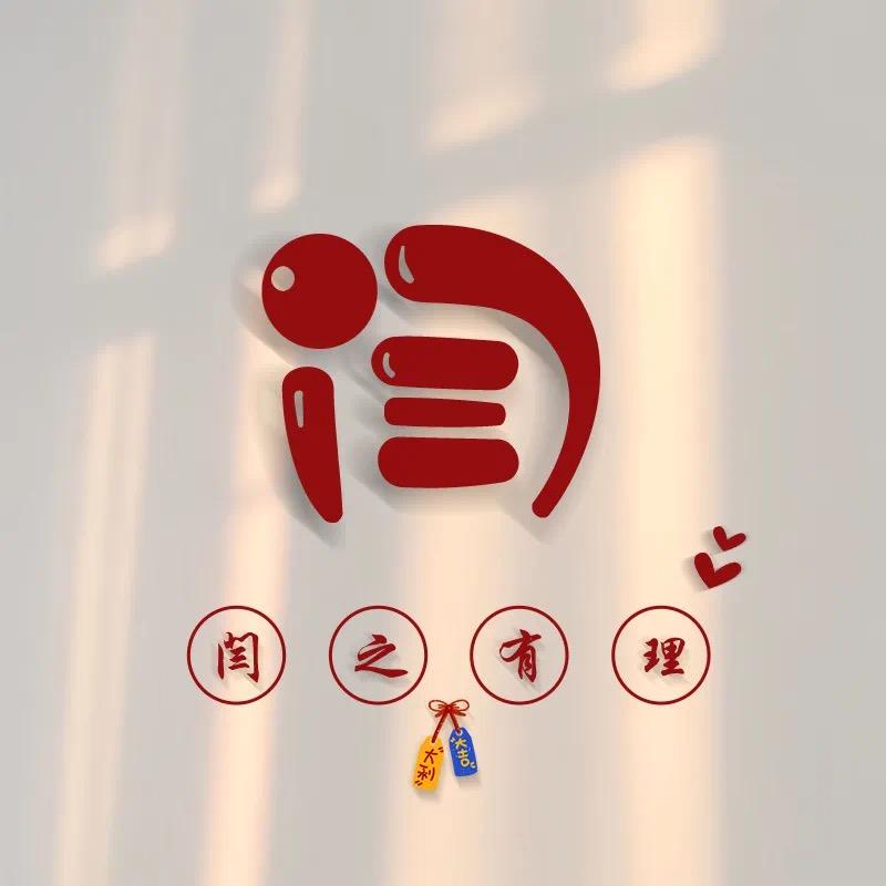 黄金堤卖瓷砖的小闫💕