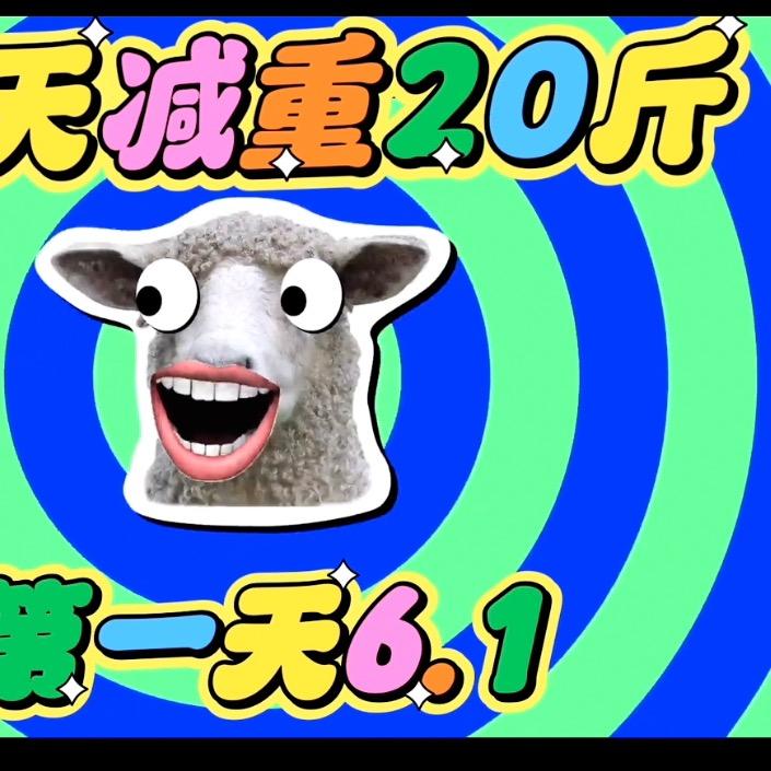 50天减重20斤(日记)