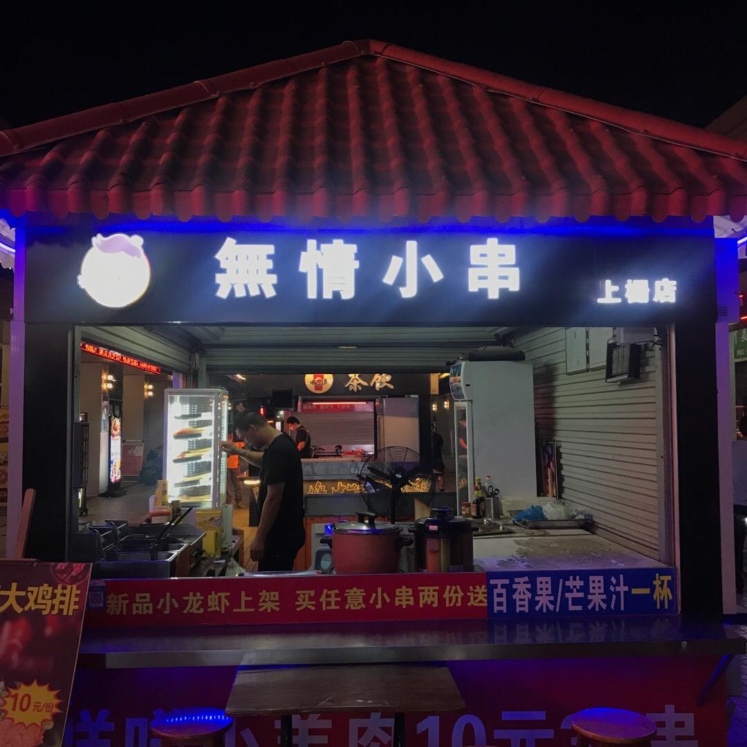 每天挣一千的男人