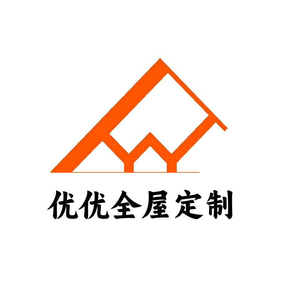 邯郸优优全屋定制 贺