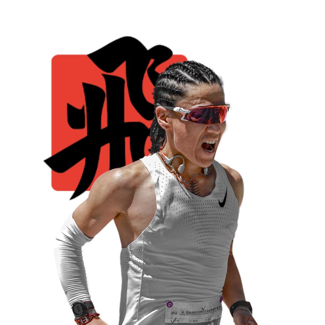 张要飞fly