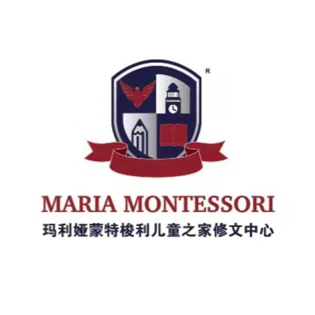 玛利娅蒙特梭利儿童之家修文中心