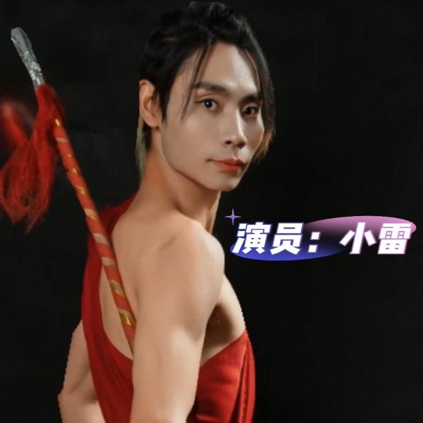 中华绝技（小雷）