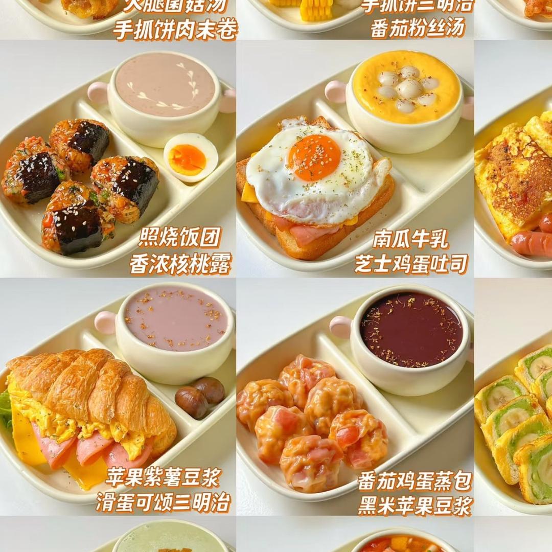 滕滕妈私房小学生早餐点