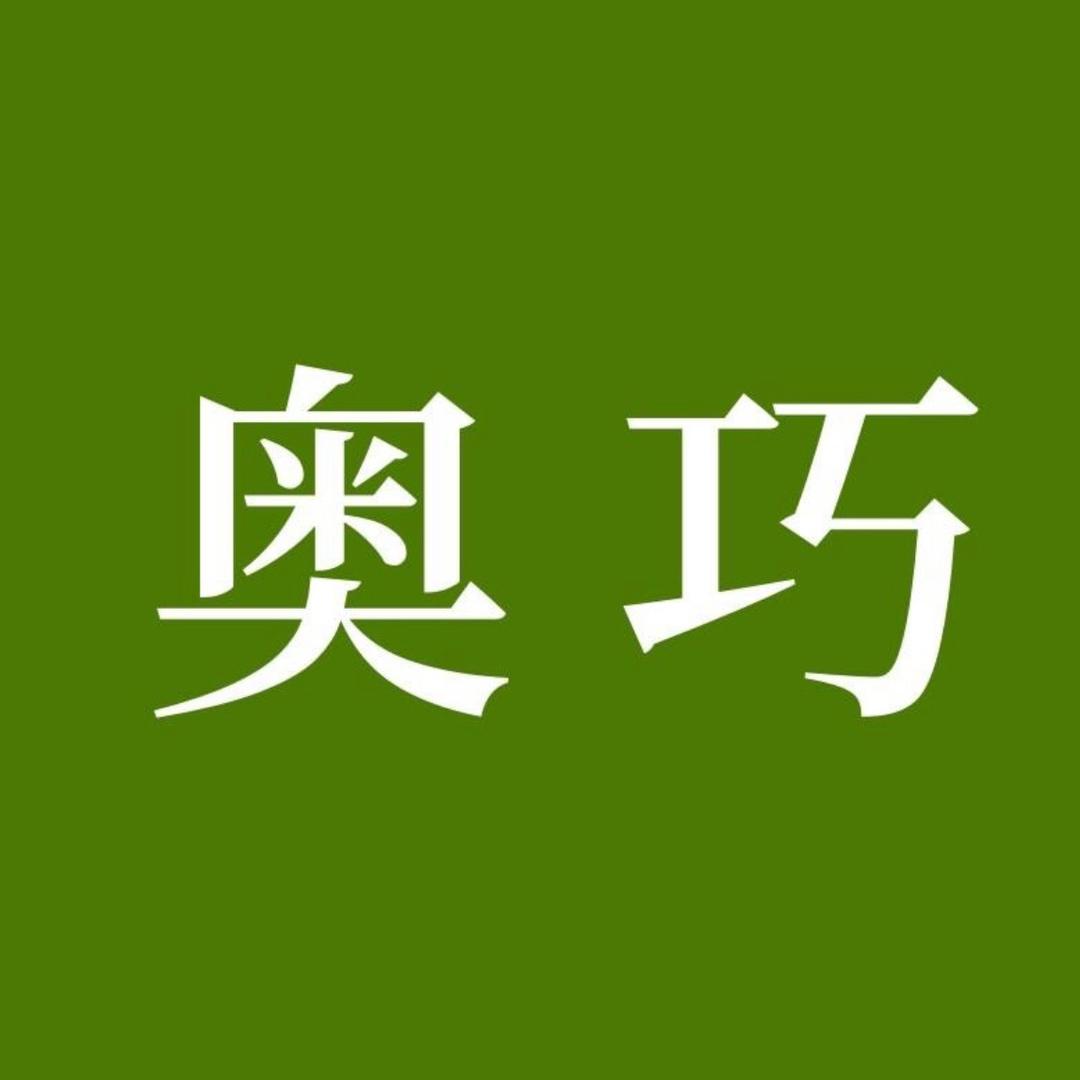 奥巧数码