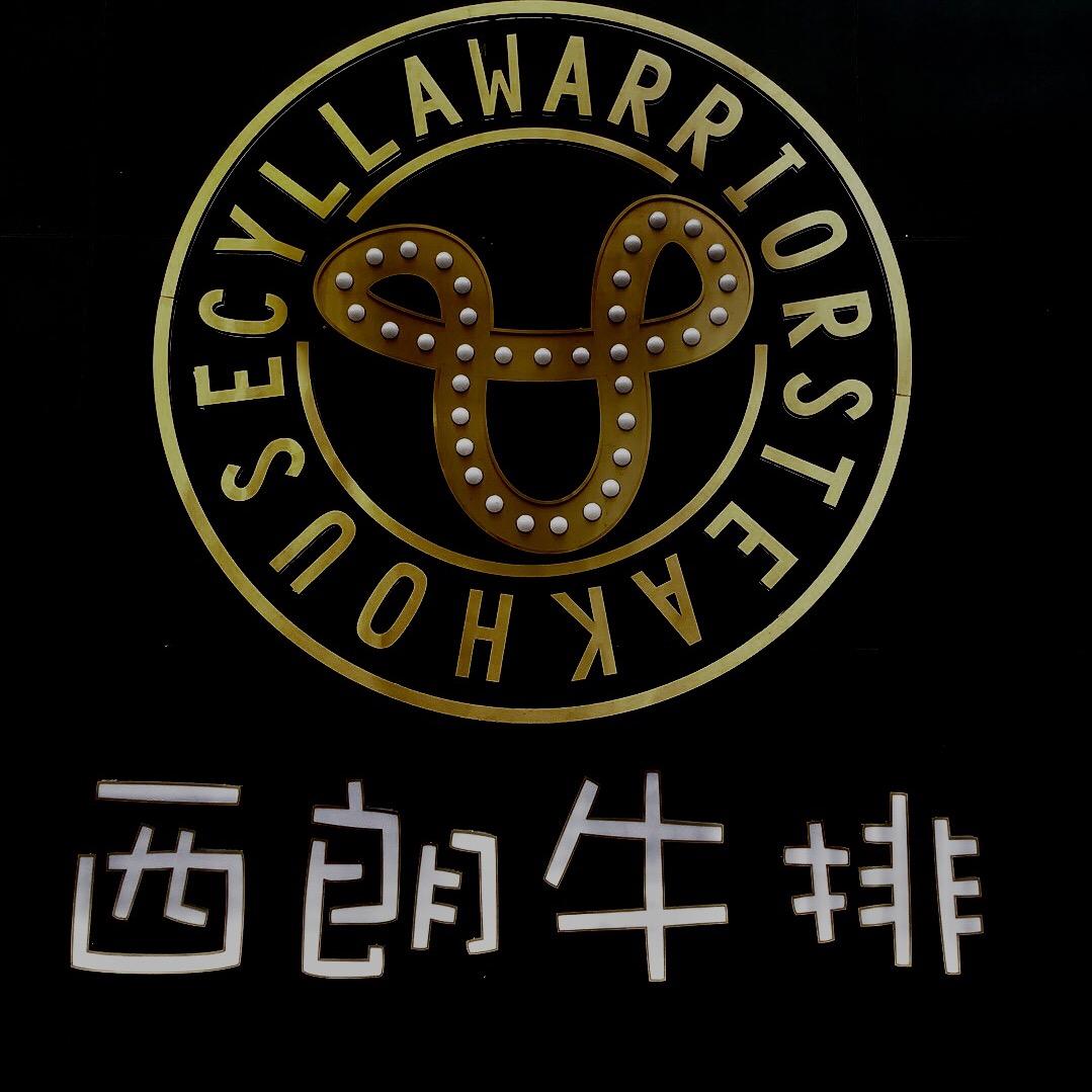 德清武康街道西朗餐厅