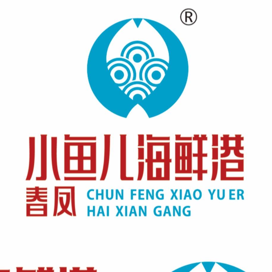 小鱼儿海鲜港