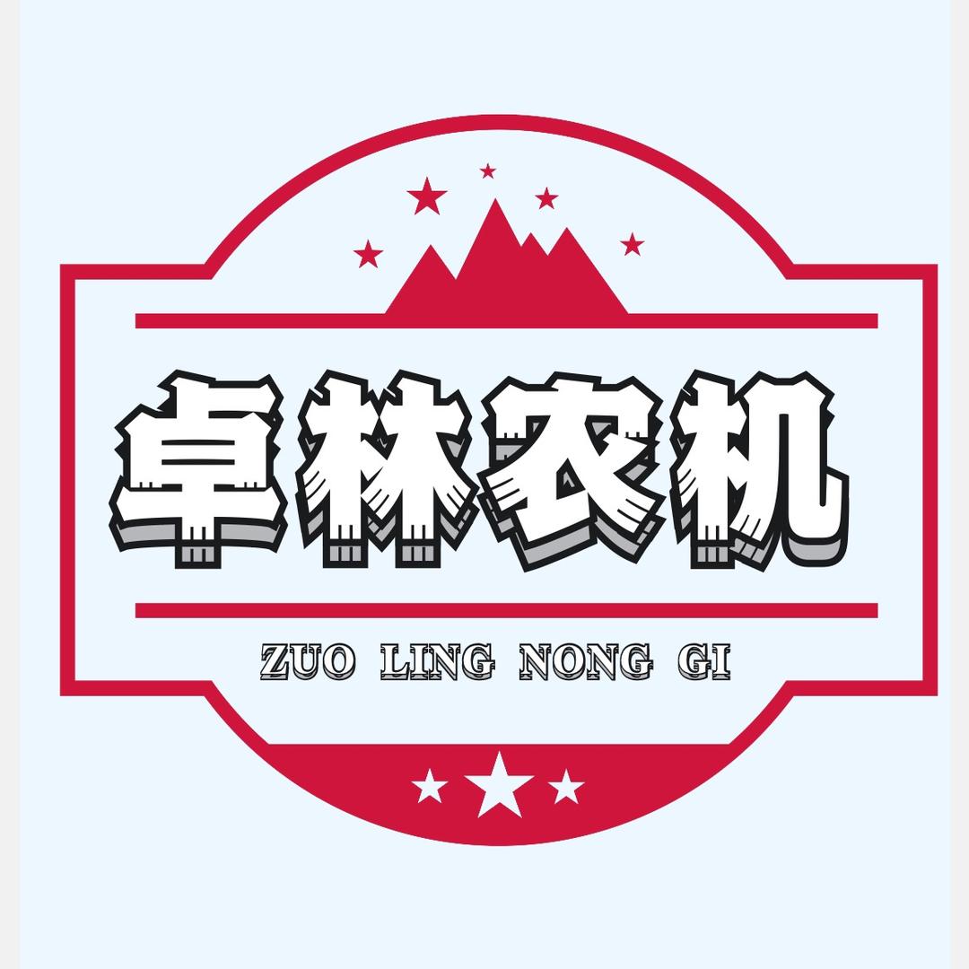 卓林农机