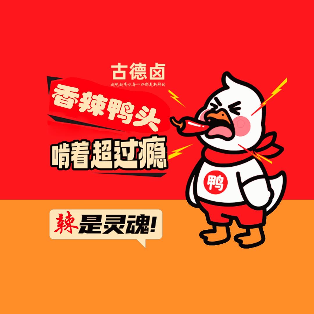 古德卤食品工厂