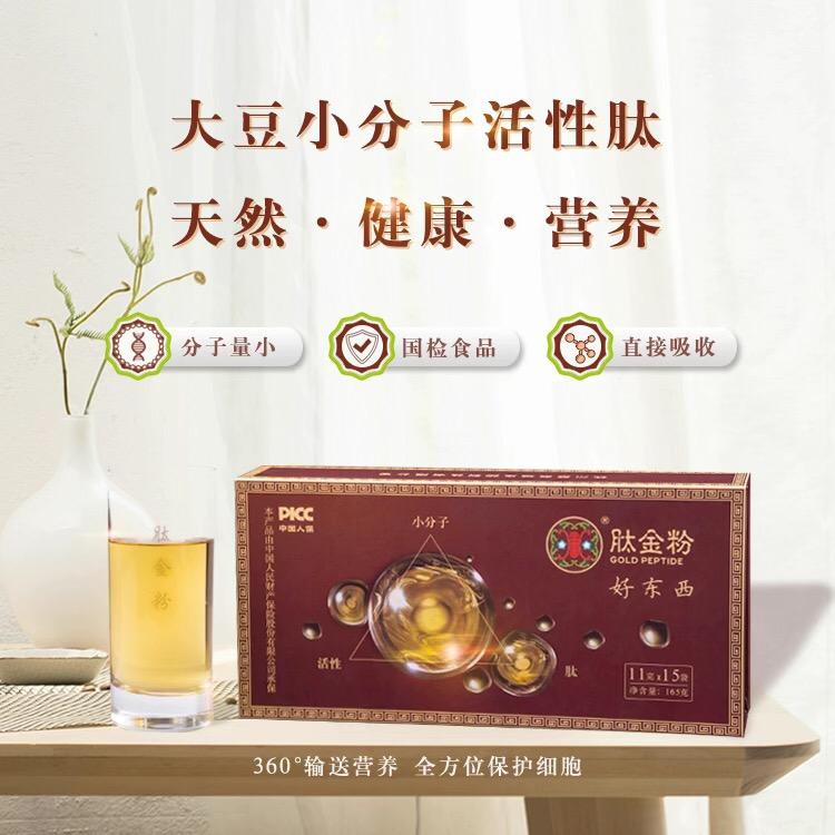 肽金粉