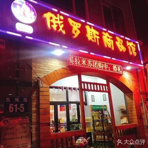 俄罗斯🇷🇺小朵
