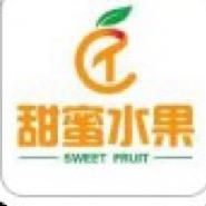 盐亭～甜蜜水果