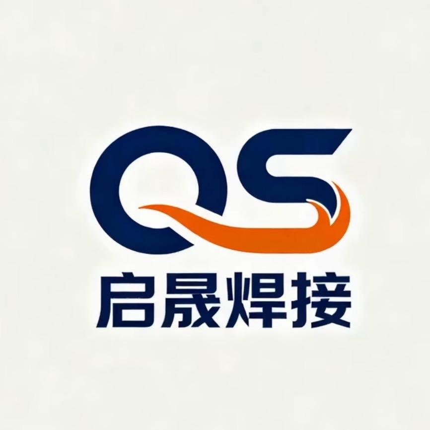 河南启晟焊接有限公司程红雷