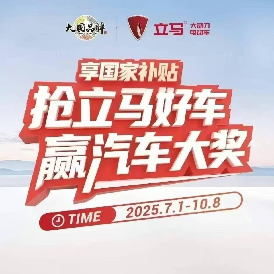 三门峡立马电动车