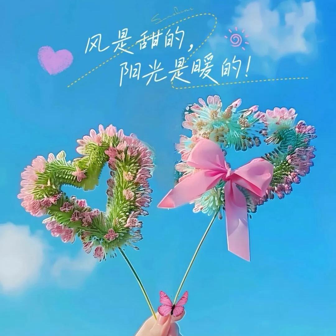心💓想事成