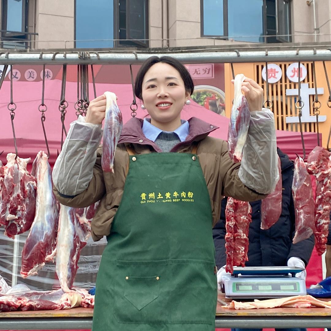 谢-（牛）肉