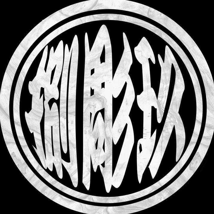 娄底·西北tattoo👺