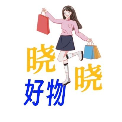 晓晓好物