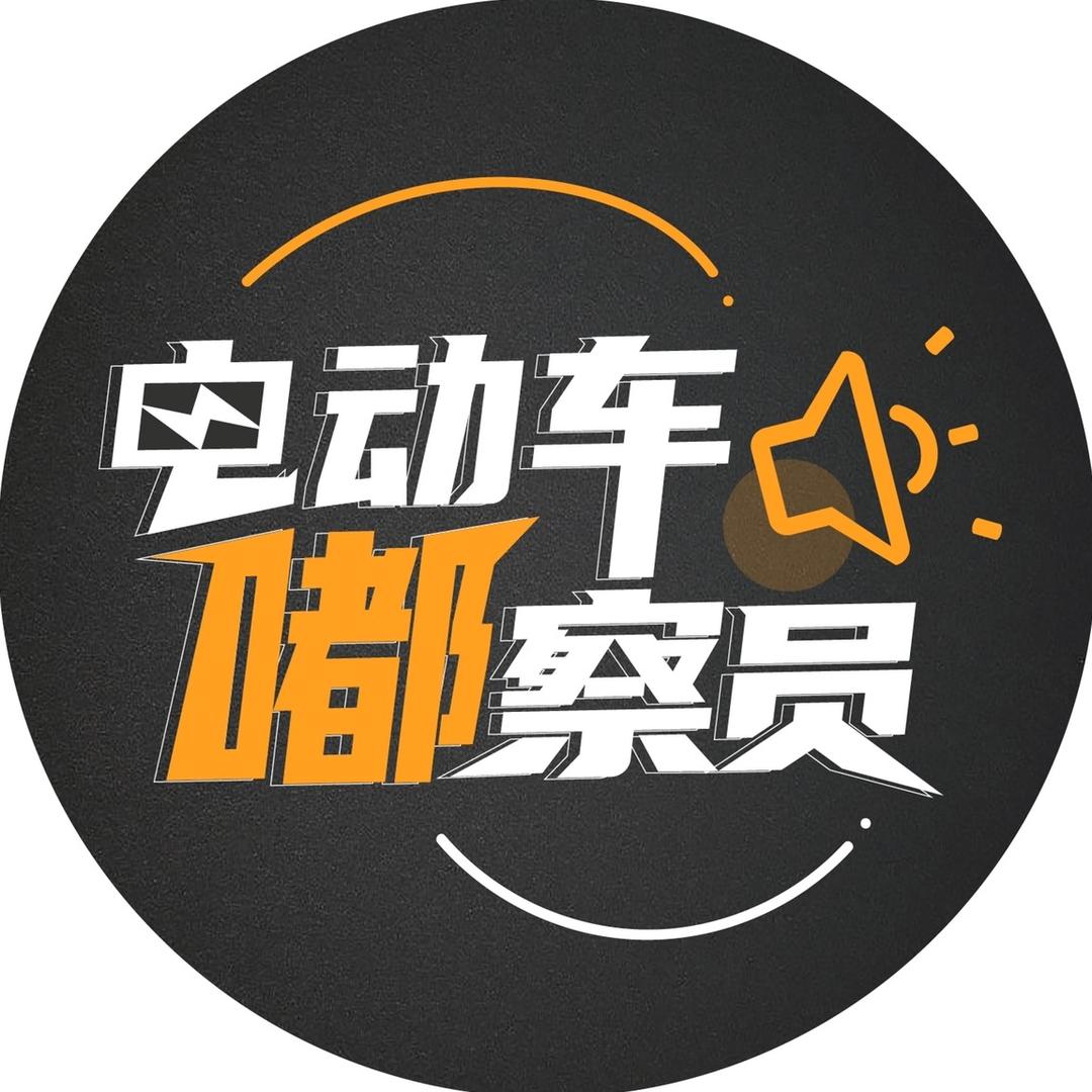 电动车嘟察员