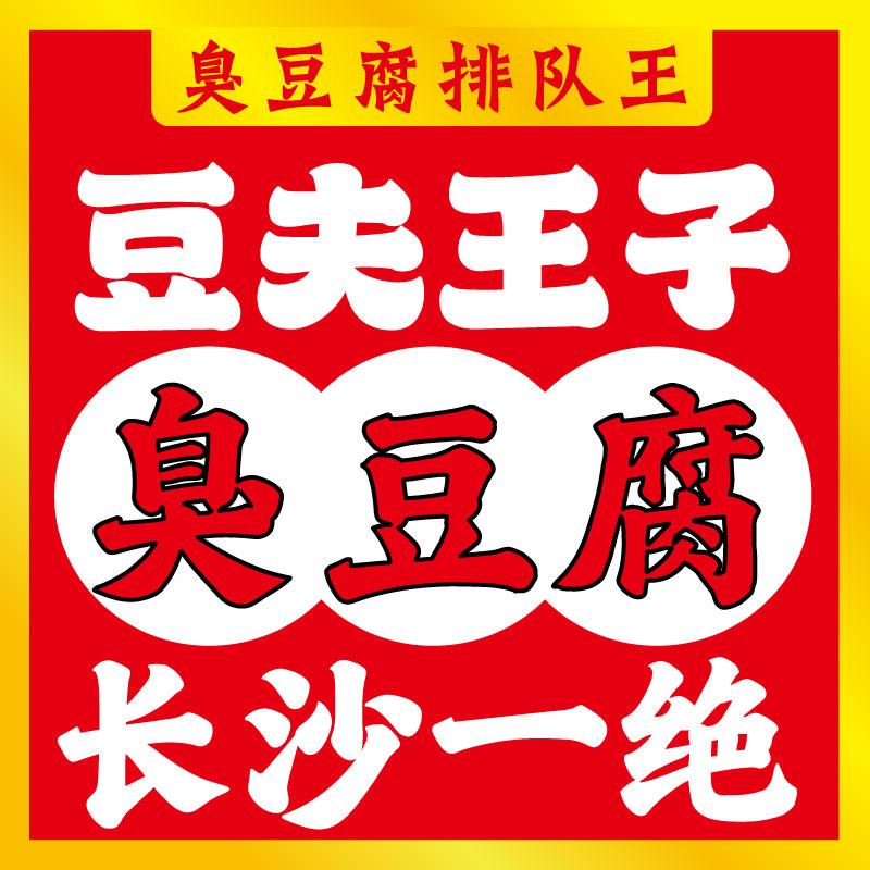 豆夫王子（波哥）