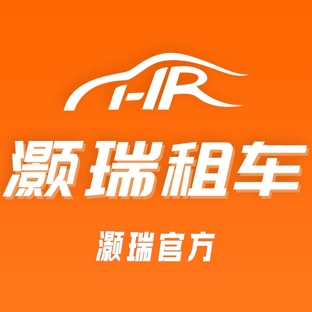 上海网约车租赁-灏瑞官方