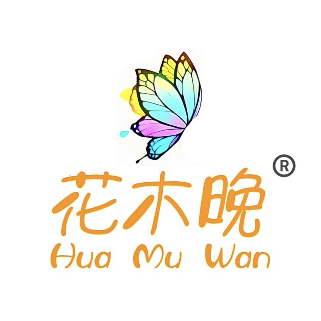 花木晚花卉园艺