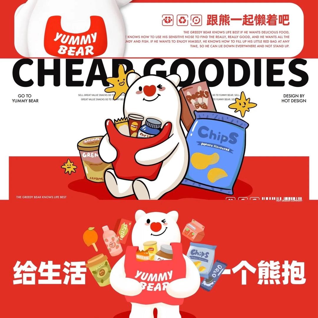 小熊🐻零食