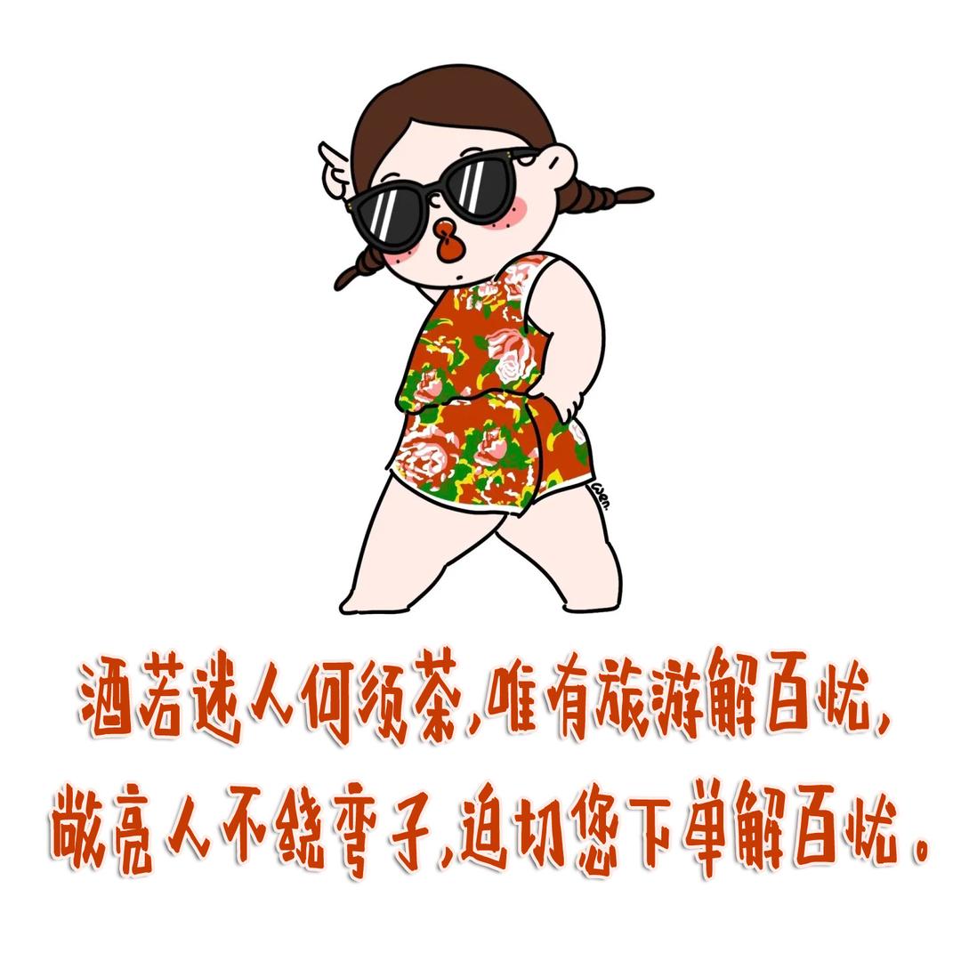 泾县假日海外旅行社