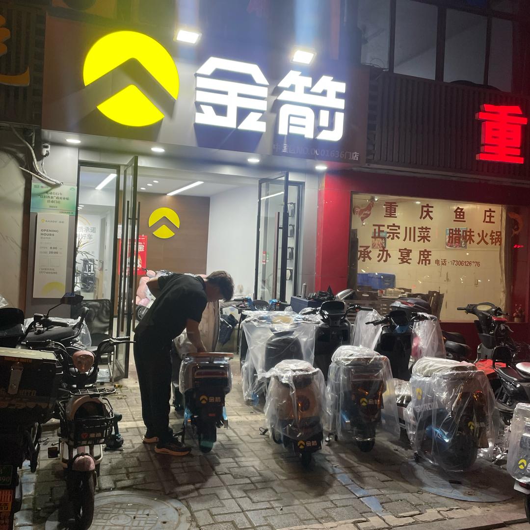 鸿声锡甘路金箭店