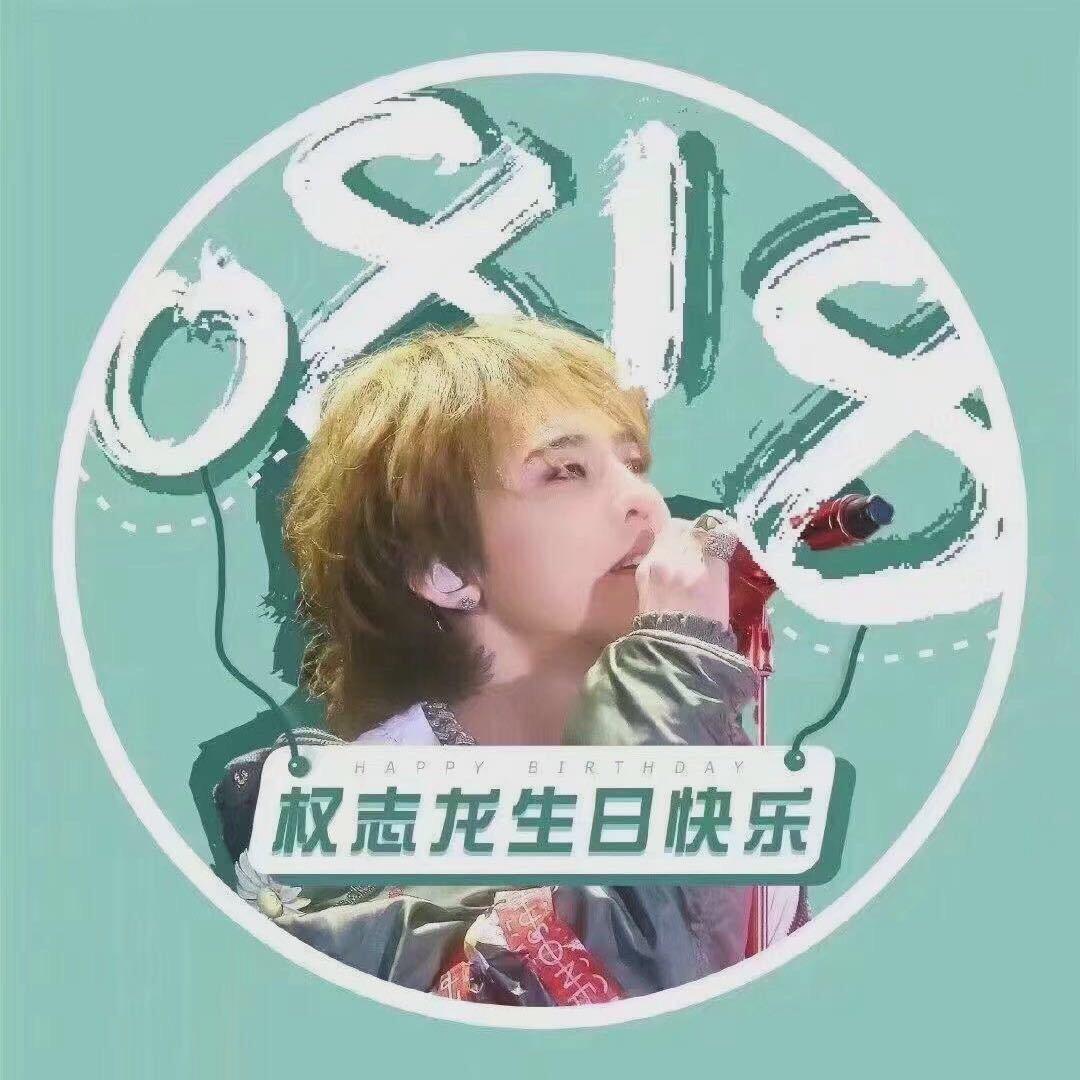 人的一生，活着只有三天，咋天，今天，明天