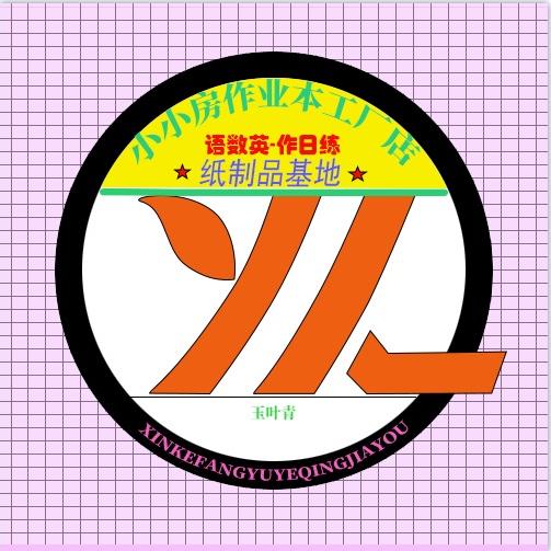 小小房作业本工厂店