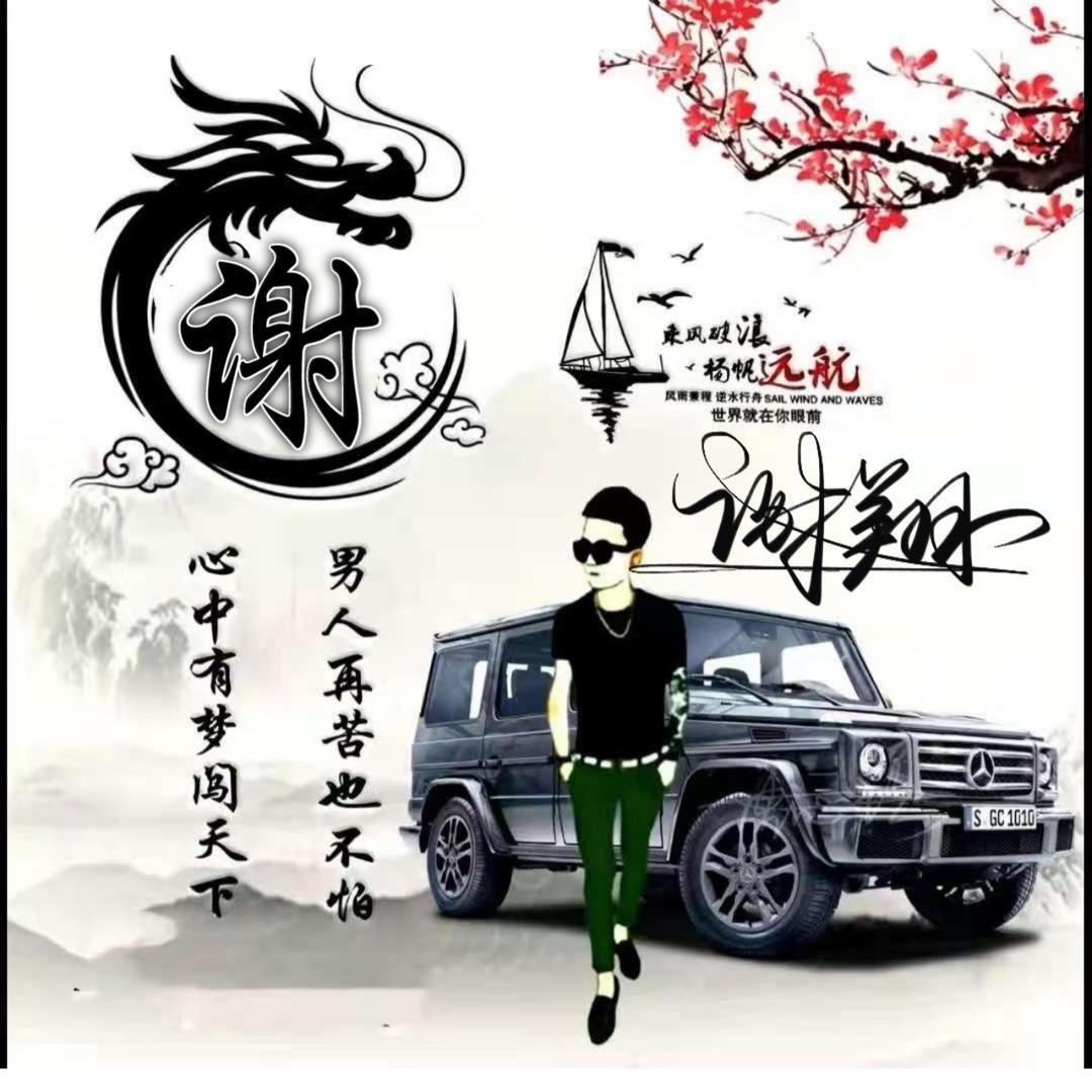 A.༒謝某ེ̥人ེ̥↝💦💯