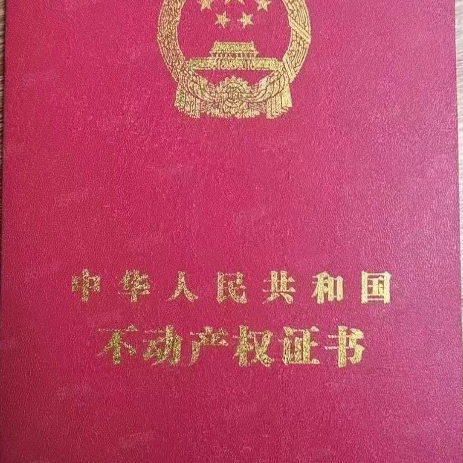 高泽看房