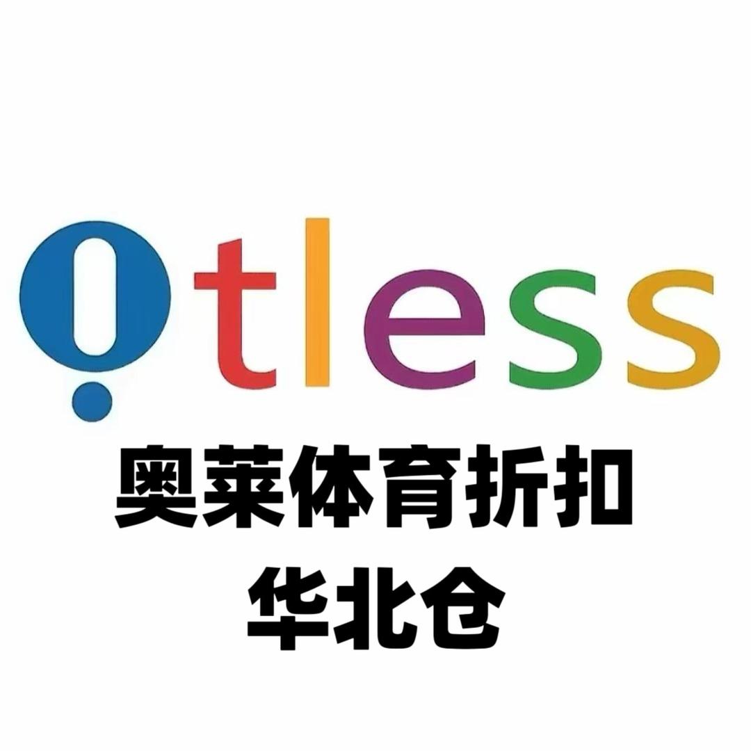 奥莱体育折扣华北仓