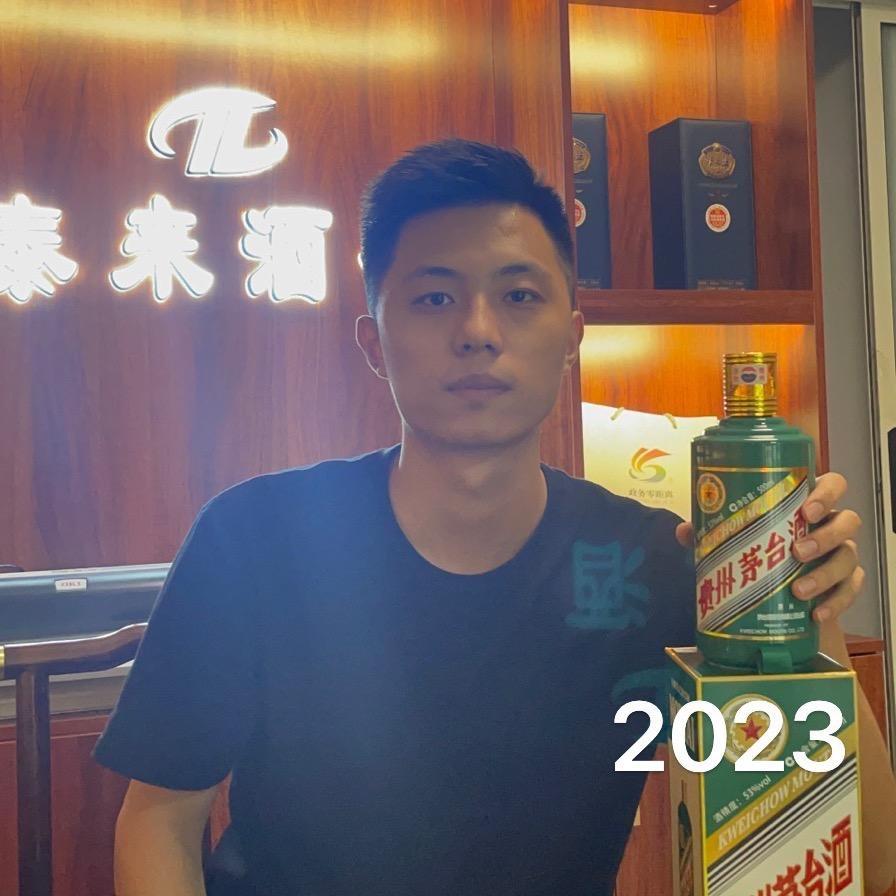 泰来名酒鉴定♻️