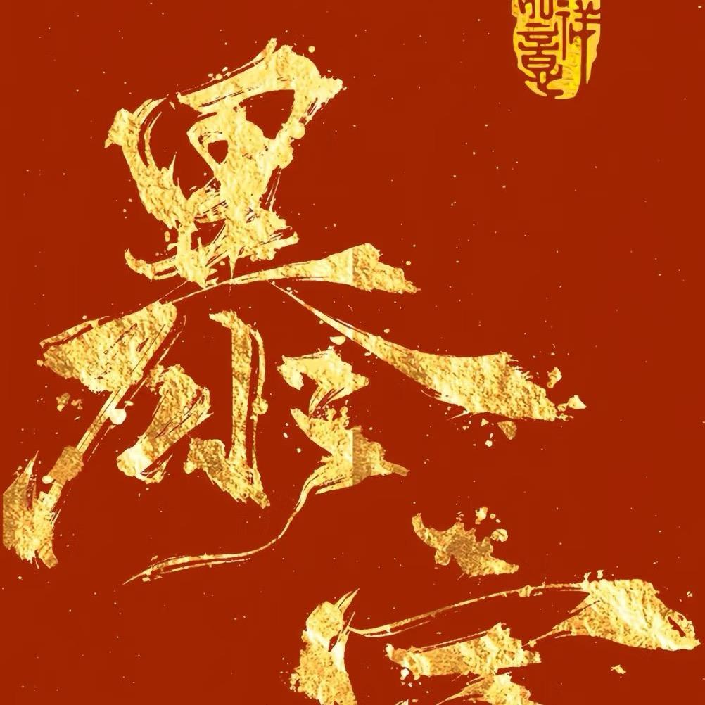 记得吃饭🍚