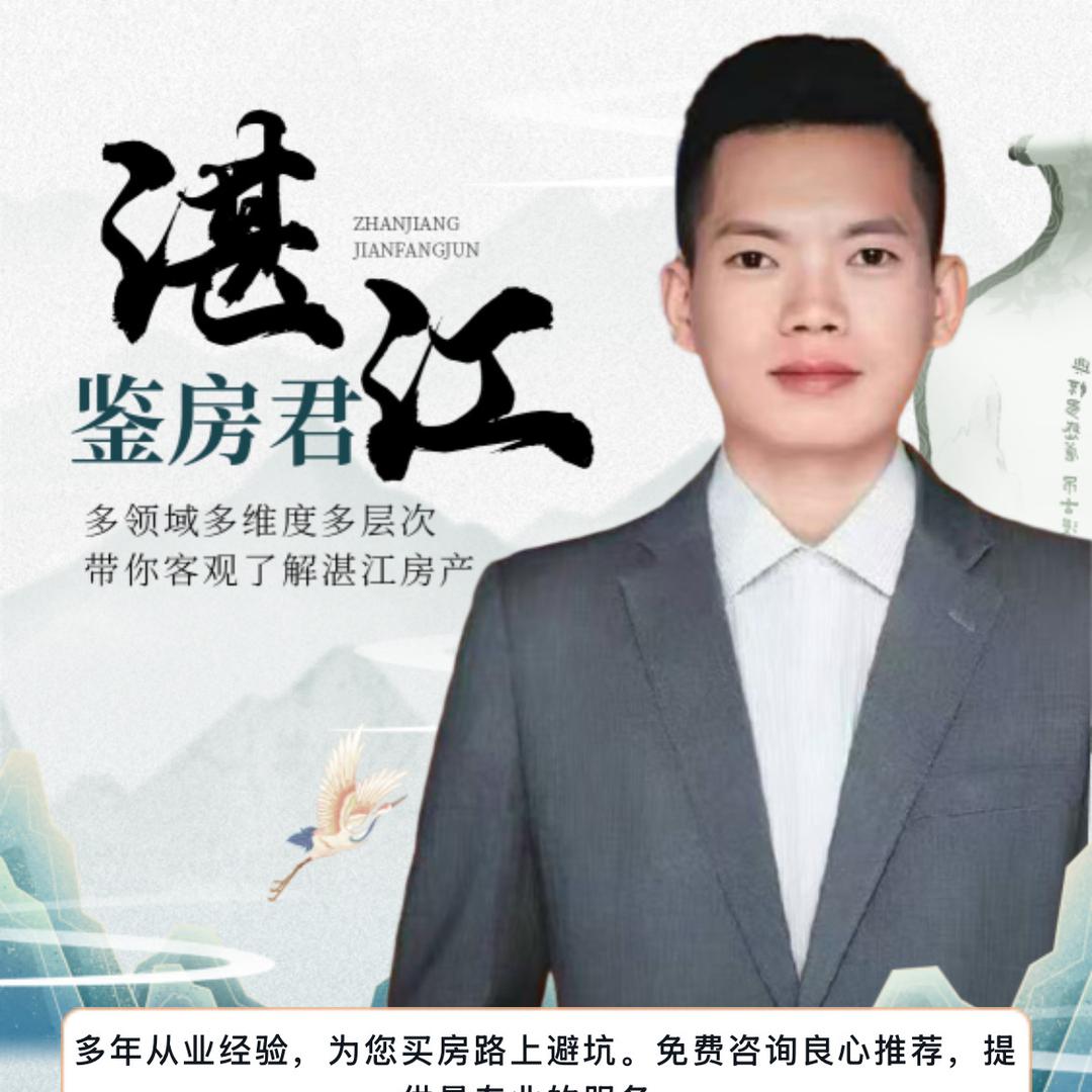 湛·江｜鉴房君·坤鼎地产