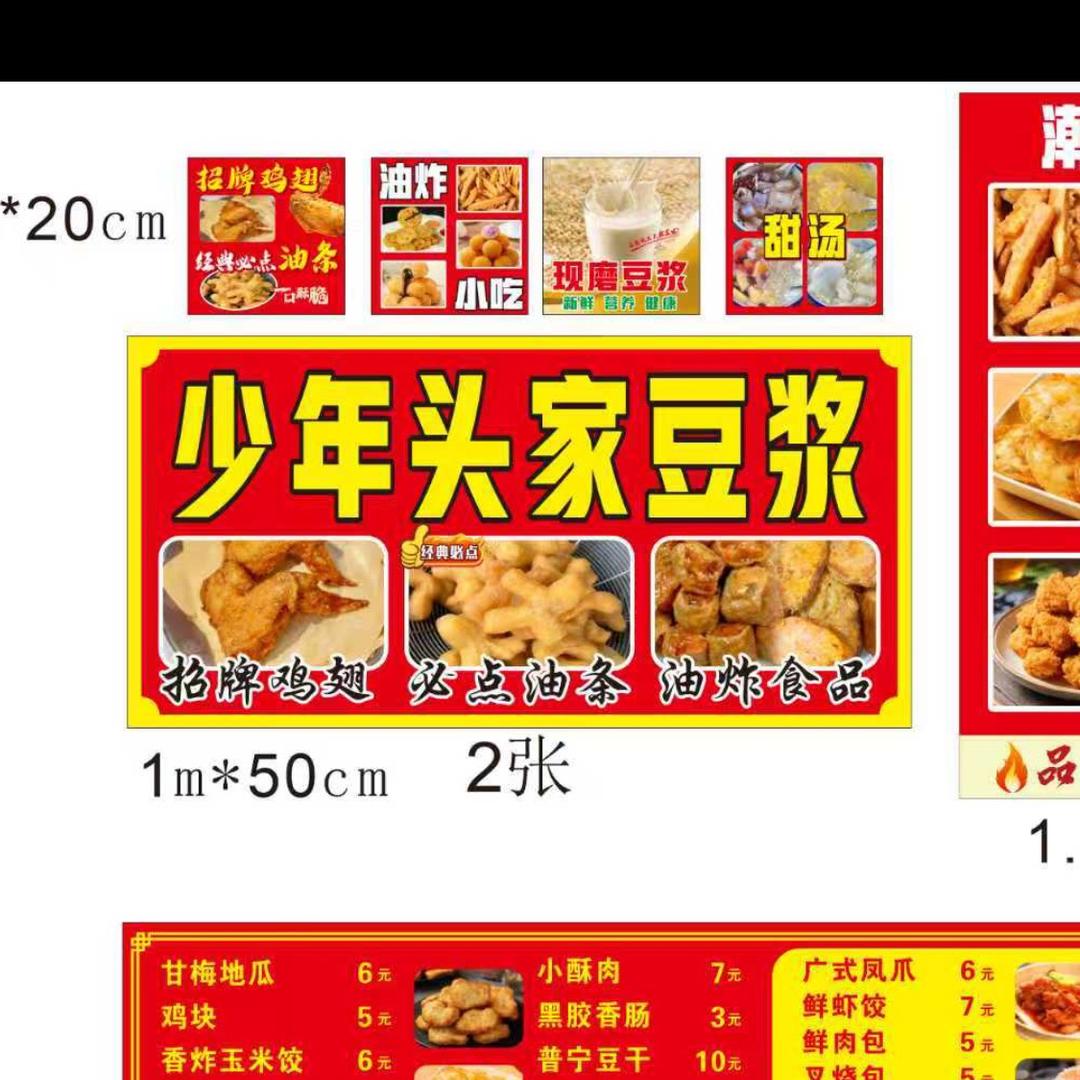 少年头家豆浆（总店）