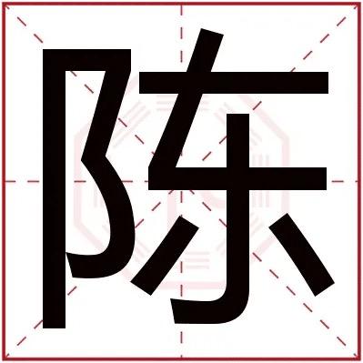 浪迹红尘