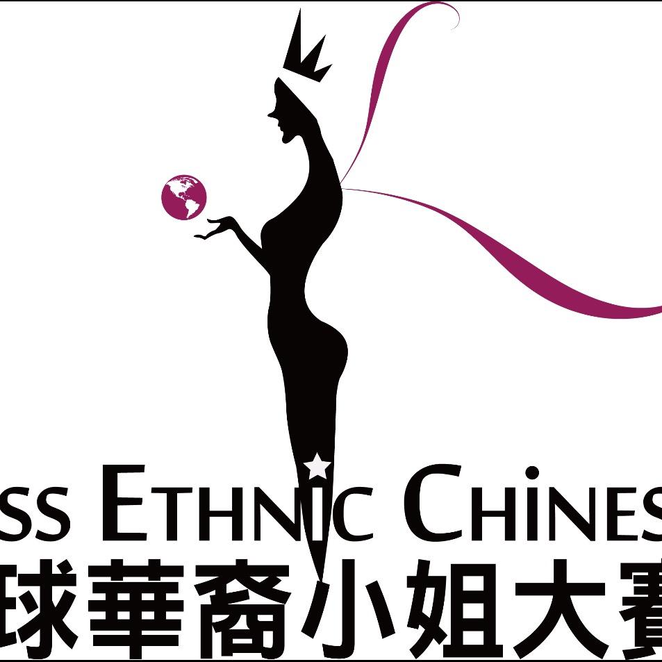 环球华裔小姐大赛组委会
