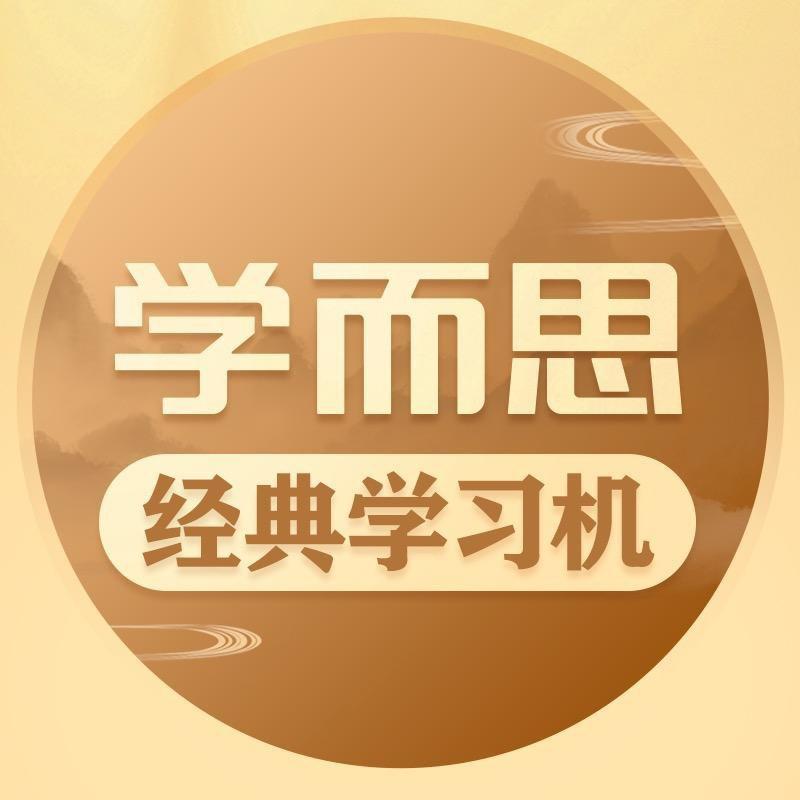 学而思学练机官方