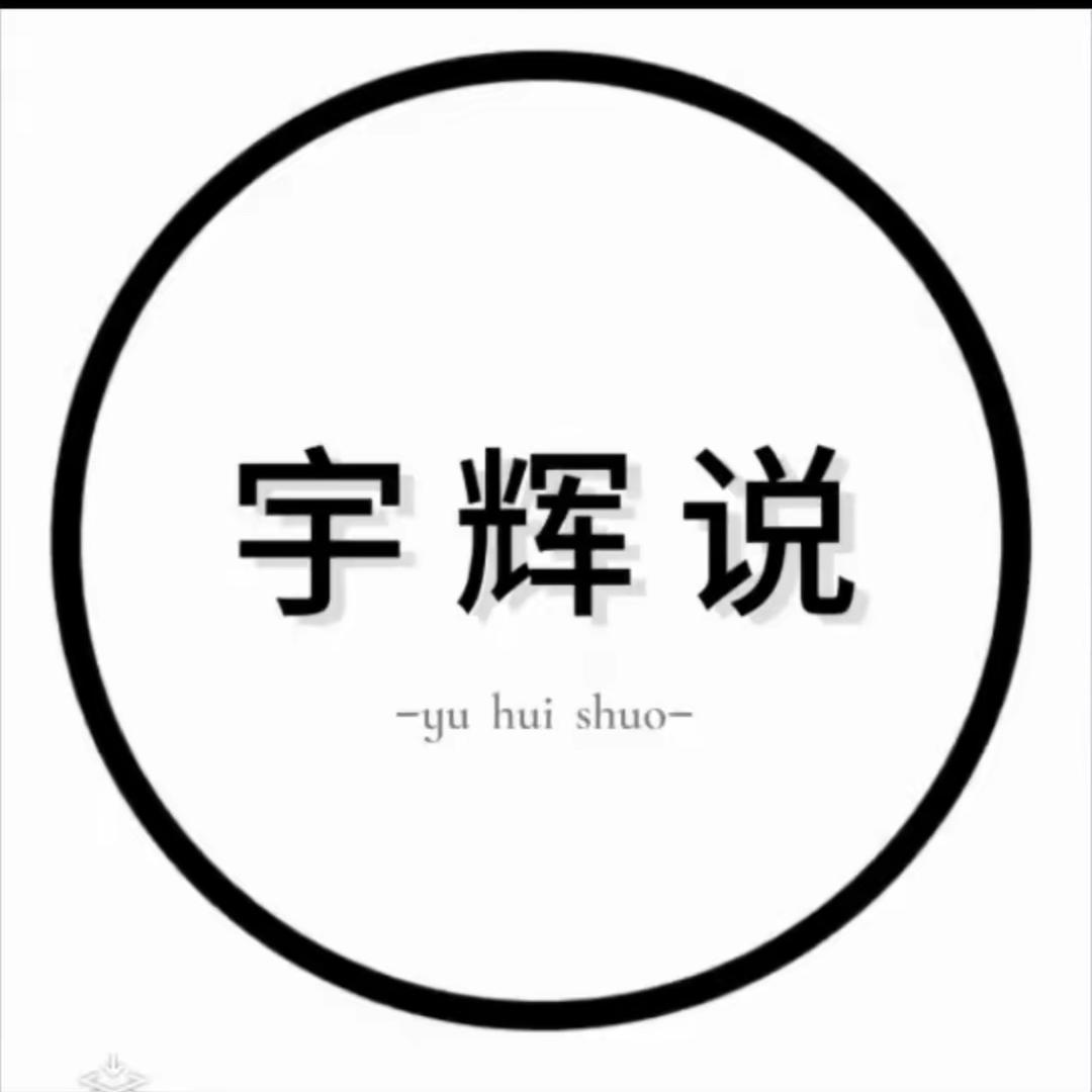 董宇辉@