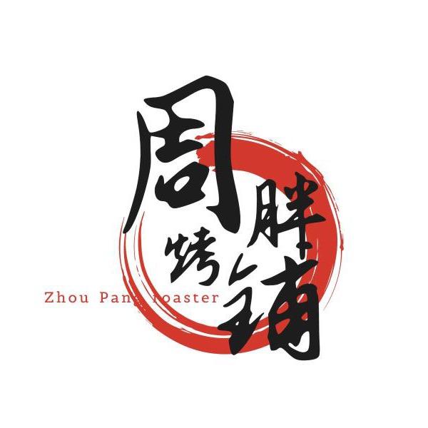 森先生