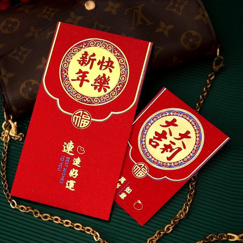 喜销宝蛇年红包