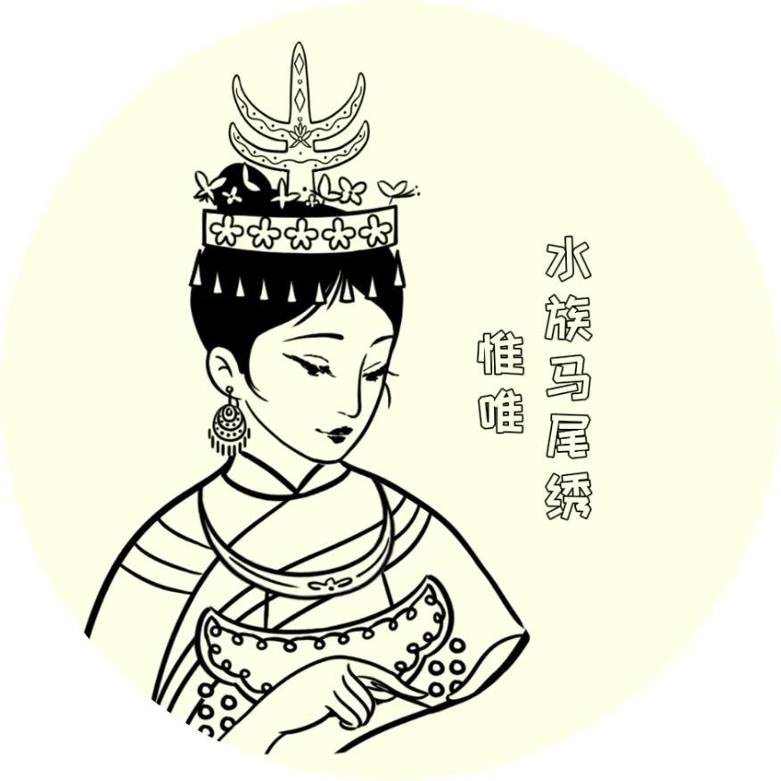惟唯 | 水族·马尾绣