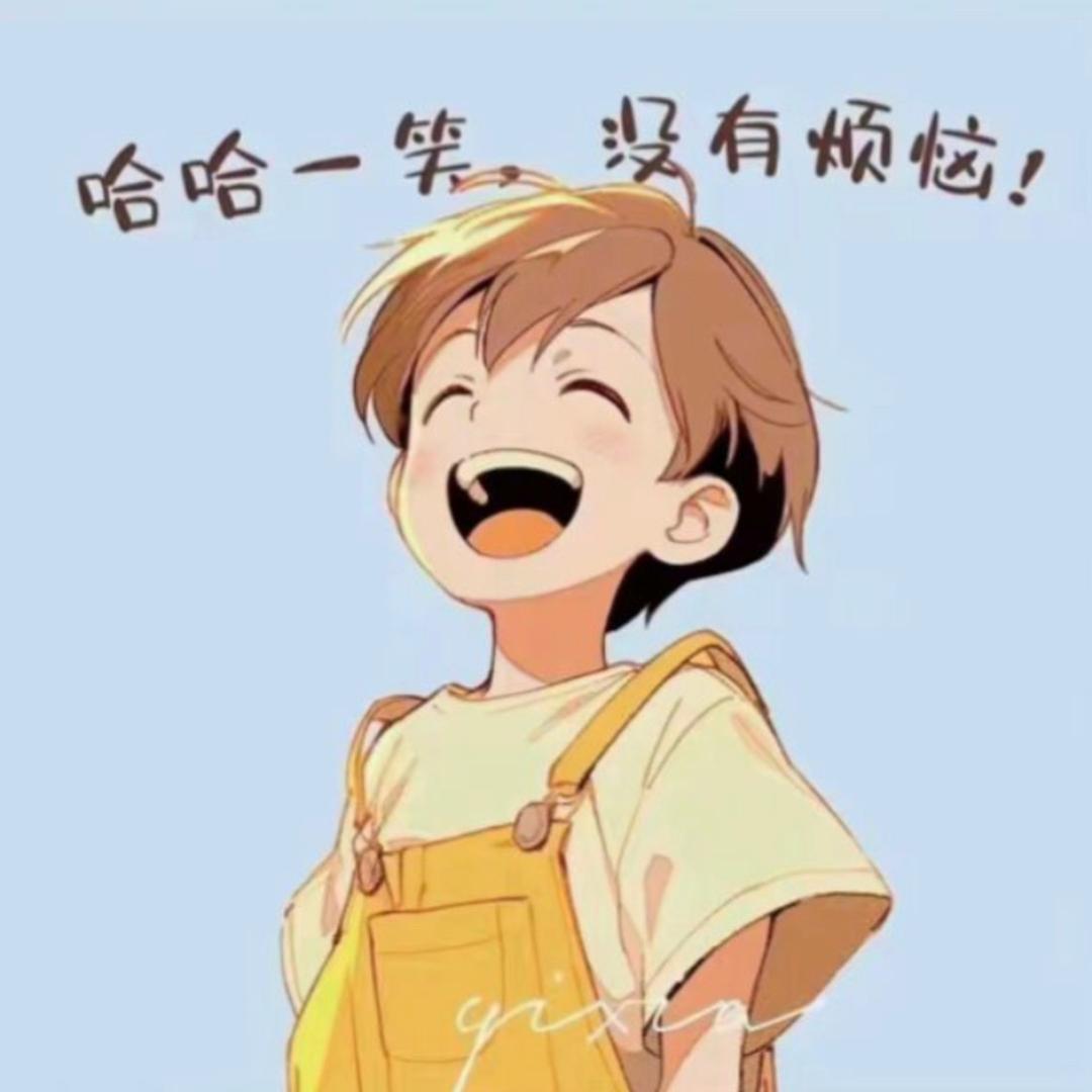 没什么，