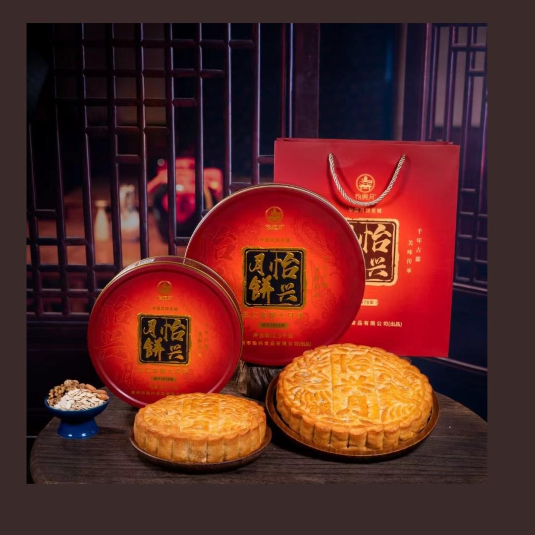 怡兴月饼厂家直销