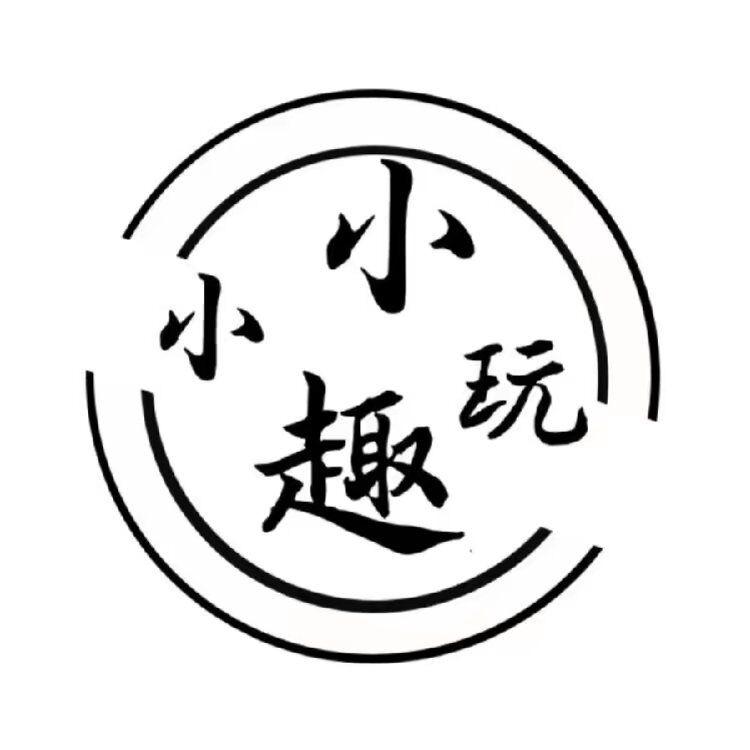 叶动聚顽