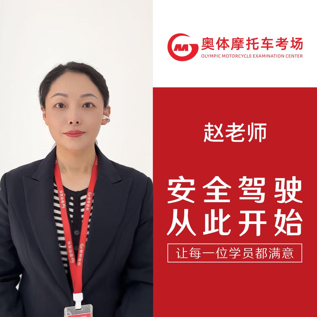 黎明驾校总校 艳姐