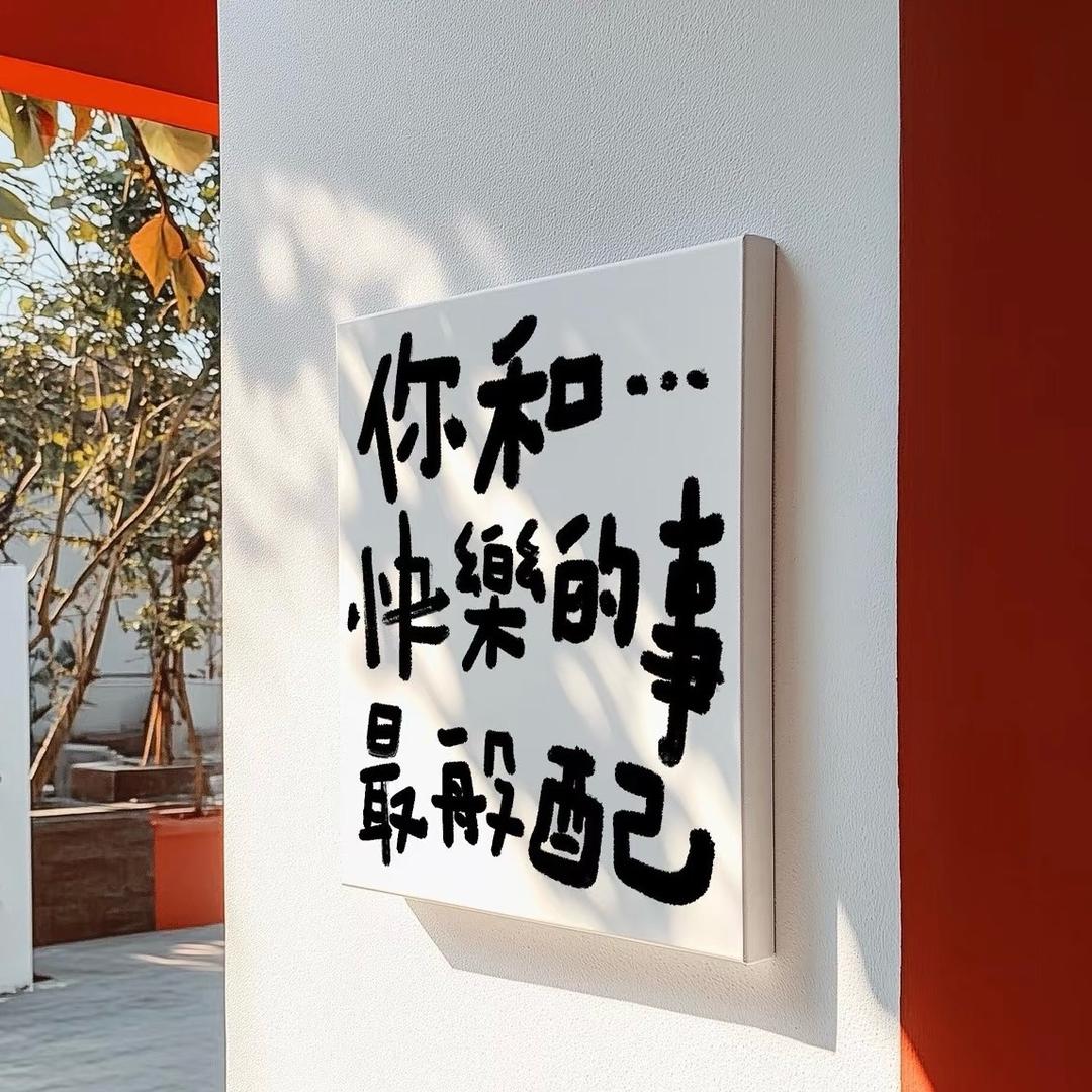木南